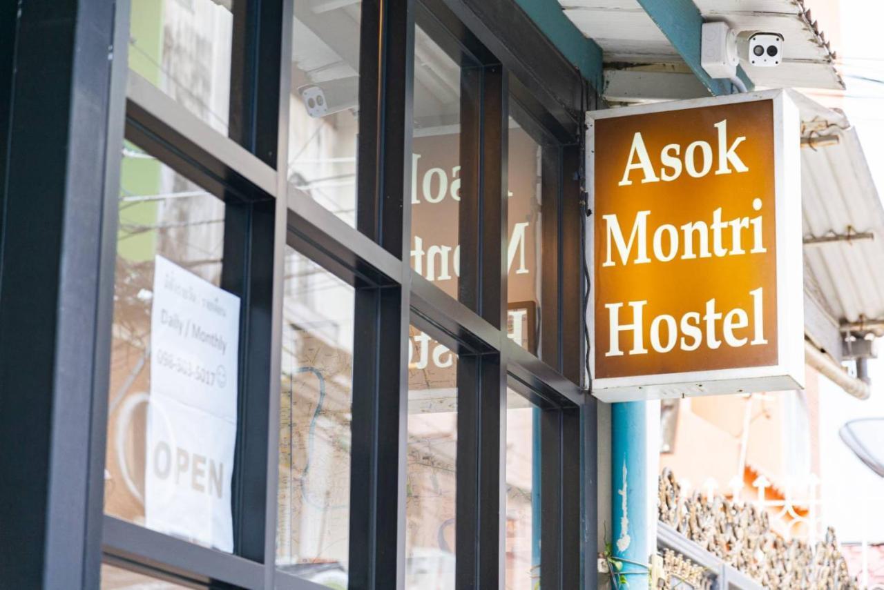 Asok Montri Hostel Μπανγκόκ Εξωτερικό φωτογραφία